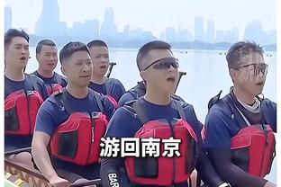 罗马前主席：赛后穆帅说他想留下让我有了笑容，希望这能激励球队